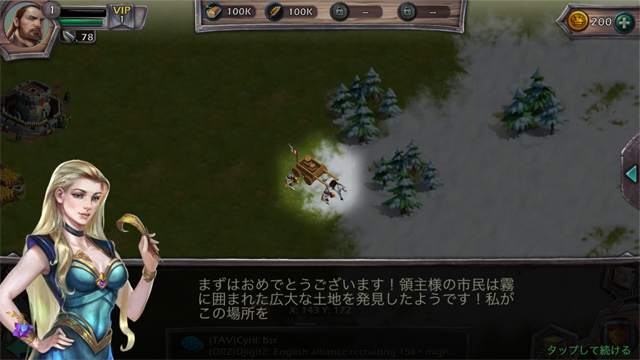 androidアプリ レイジ・オブ・キングス（Rage of Kings）攻略スクリーンショット2