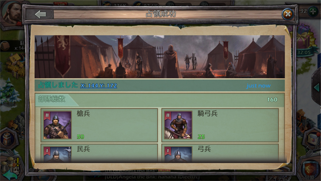 androidアプリ レイジ・オブ・キングス（Rage of Kings）攻略スクリーンショット7