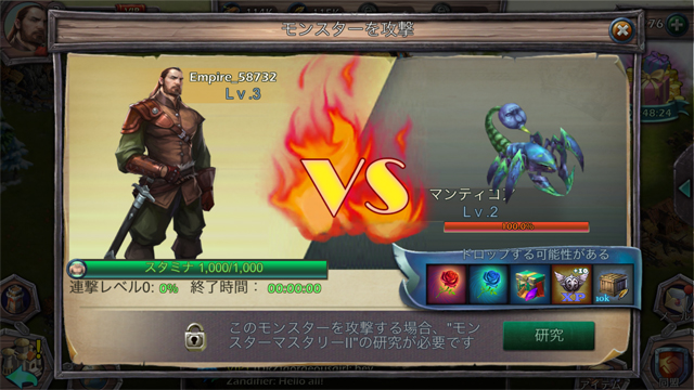 androidアプリ レイジ・オブ・キングス（Rage of Kings）攻略スクリーンショット8