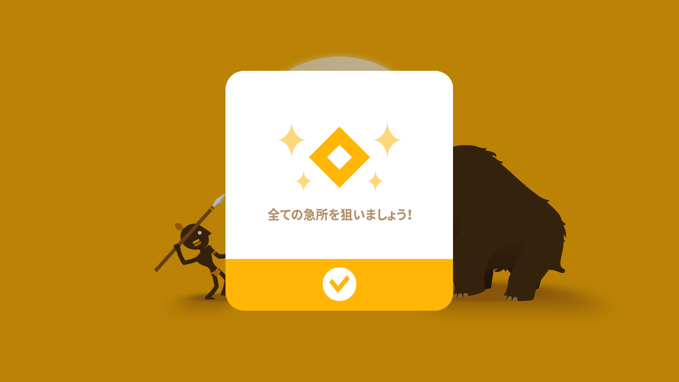 androidアプリ ビックハンター (Big Hunter)攻略スクリーンショット7