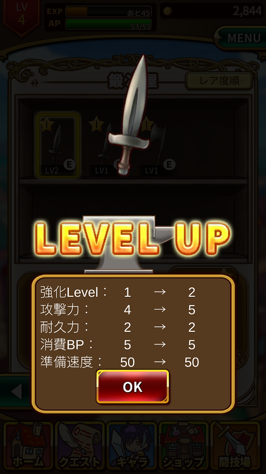 androidアプリ CLASH ARMS攻略スクリーンショット4