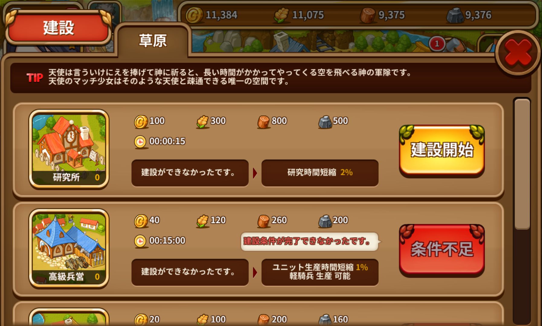 androidアプリ オルフェウスの物語：シフター（Orpheus Story）攻略スクリーンショット2