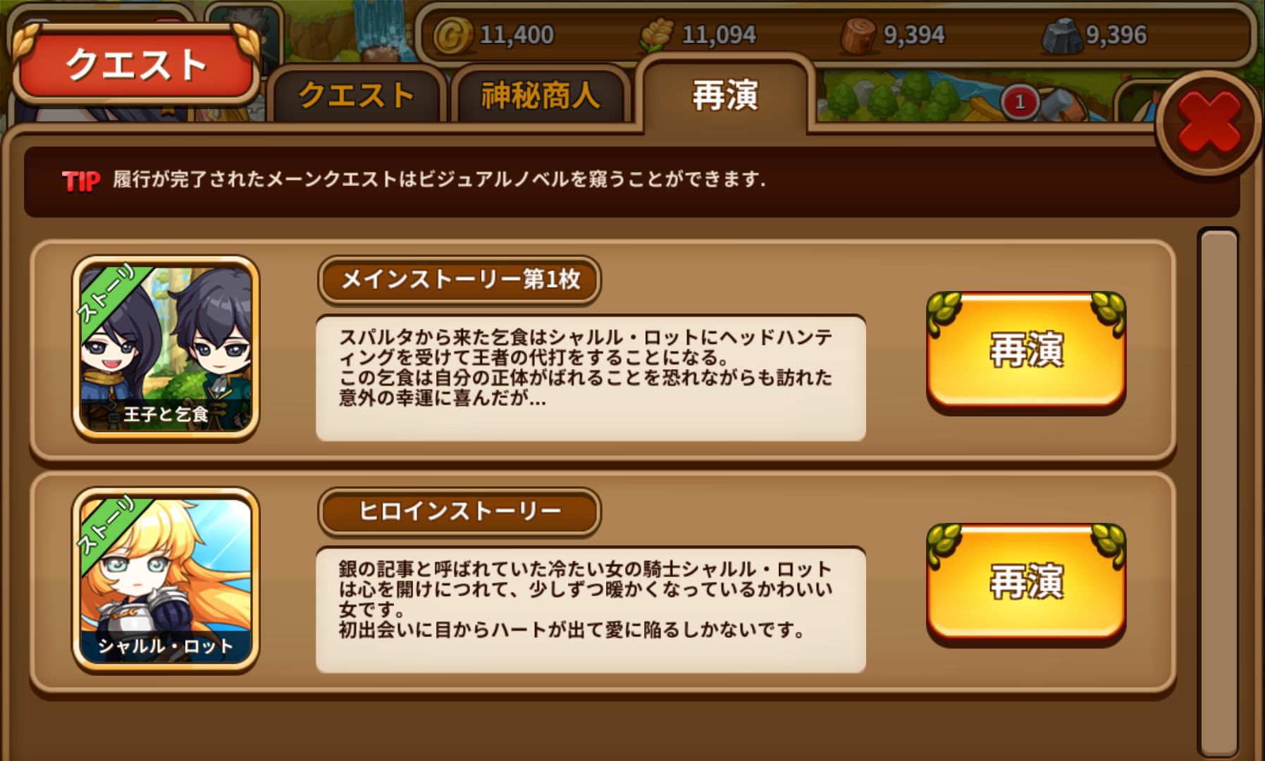 androidアプリ オルフェウスの物語：シフター（Orpheus Story）攻略スクリーンショット3