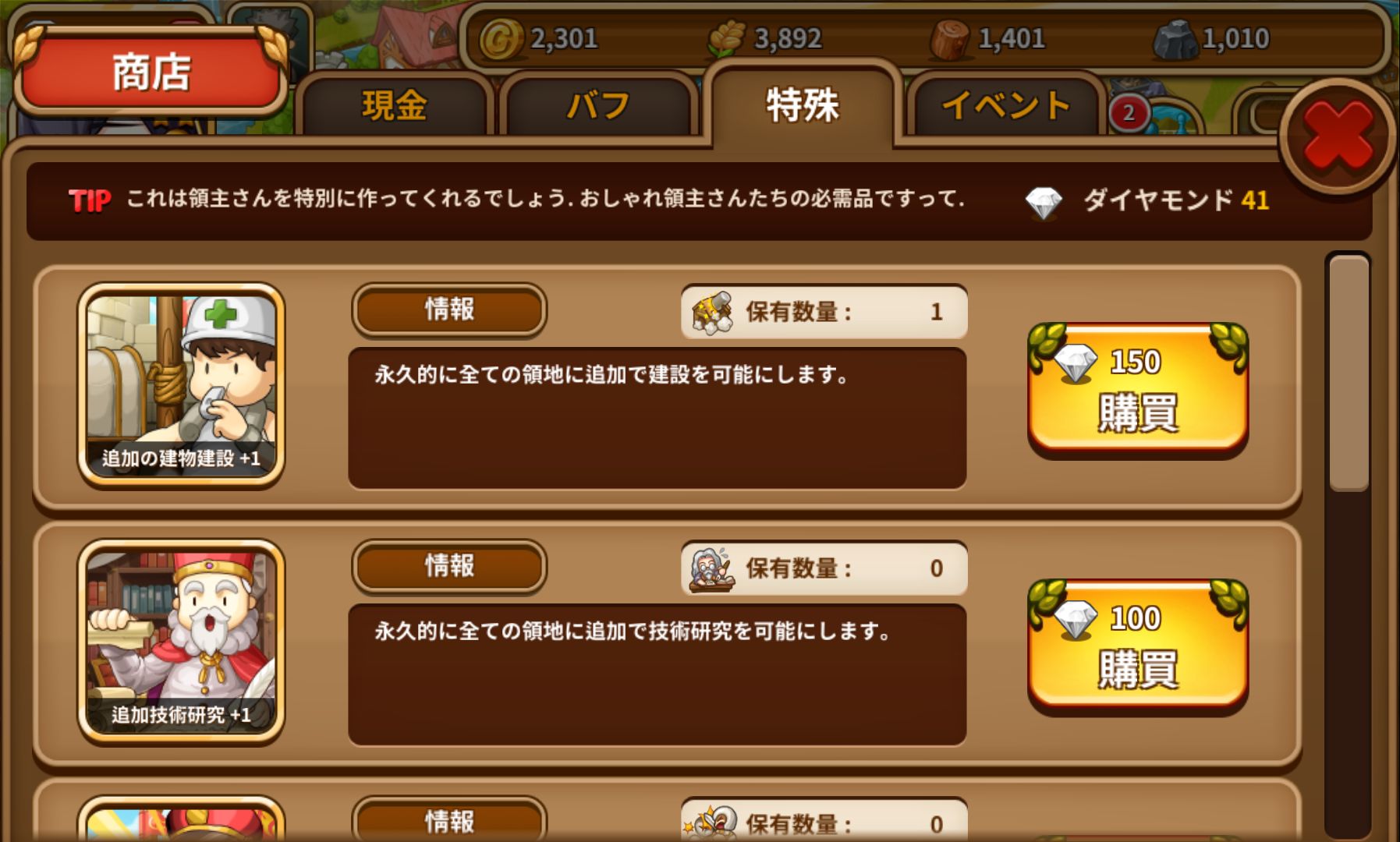 androidアプリ オルフェウスの物語：シフター（Orpheus Story）攻略スクリーンショット5
