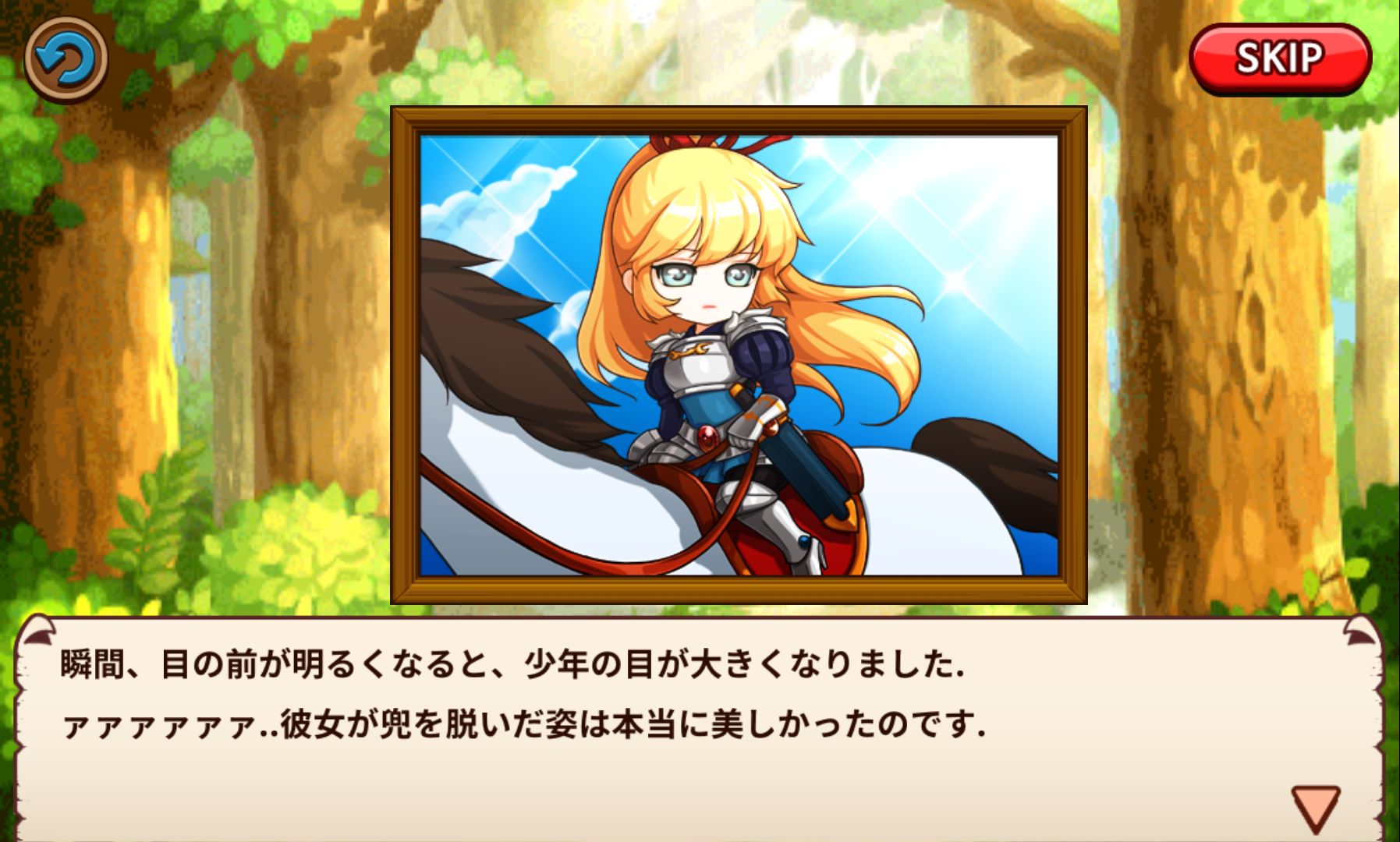 オルフェウスの物語：シフター（Orpheus Story） androidアプリスクリーンショット2