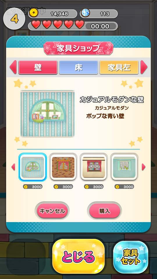 androidアプリ LINE ぷるぽん攻略スクリーンショット7