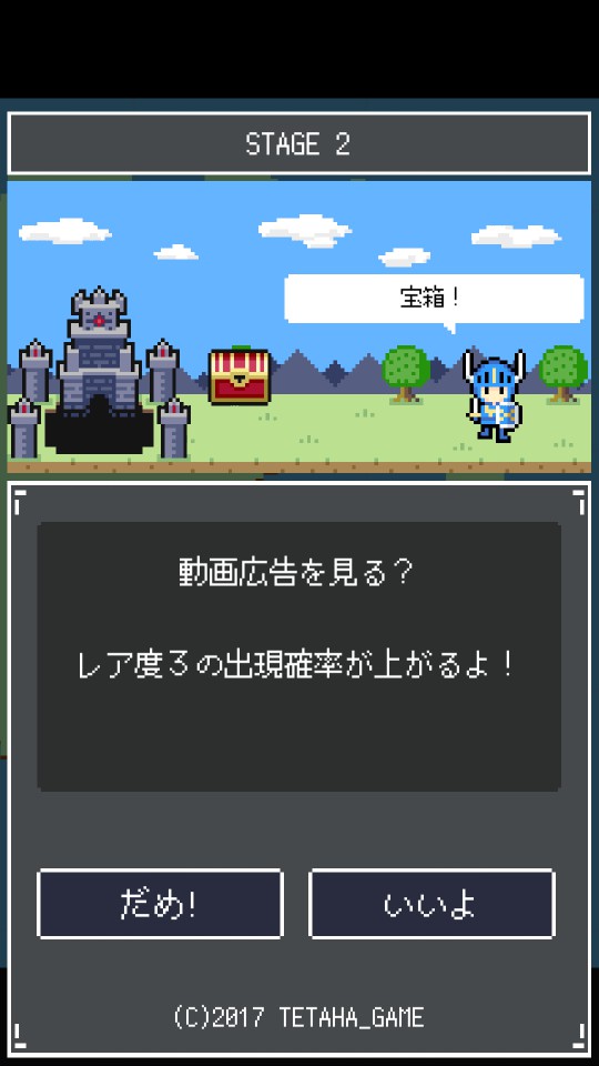 androidアプリ そして勇者は帰還した！攻略スクリーンショット6