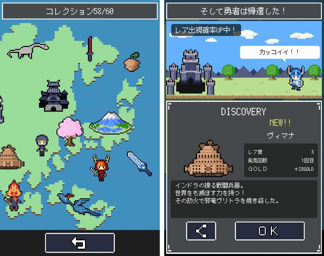 そして勇者は帰還した！ androidアプリスクリーンショット2