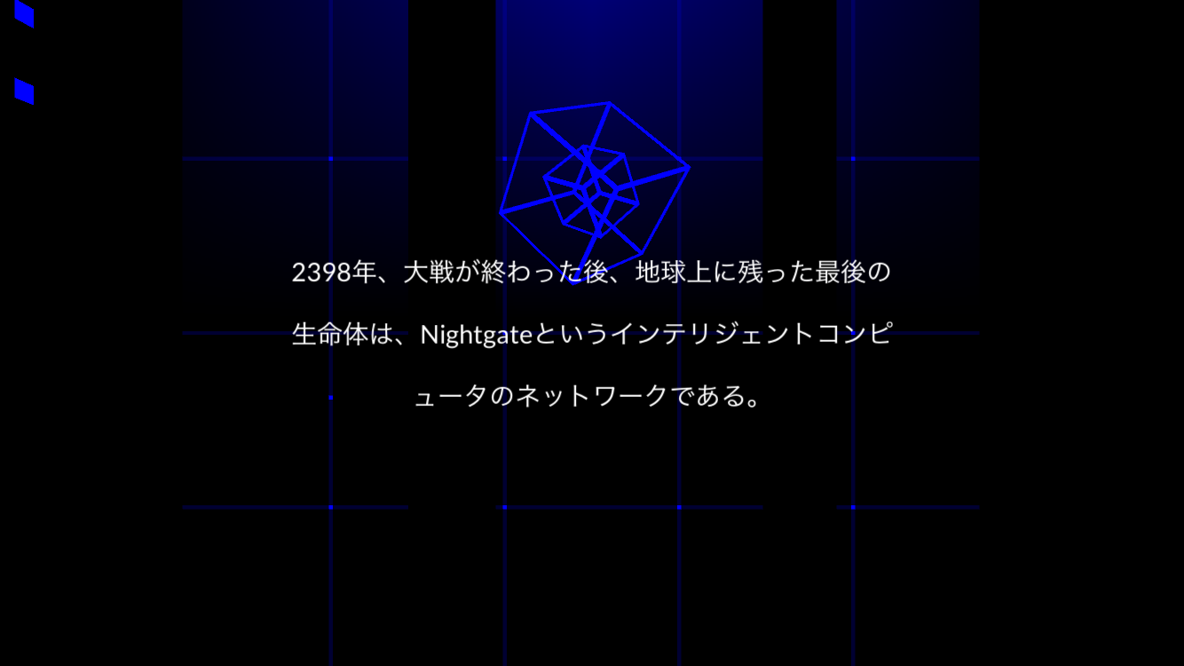 androidアプリ Nightgate攻略スクリーンショット2