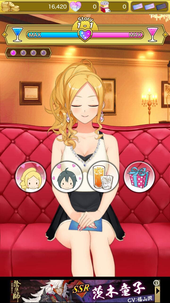 androidアプリ 酔わせてキャバ嬢3攻略スクリーンショット3