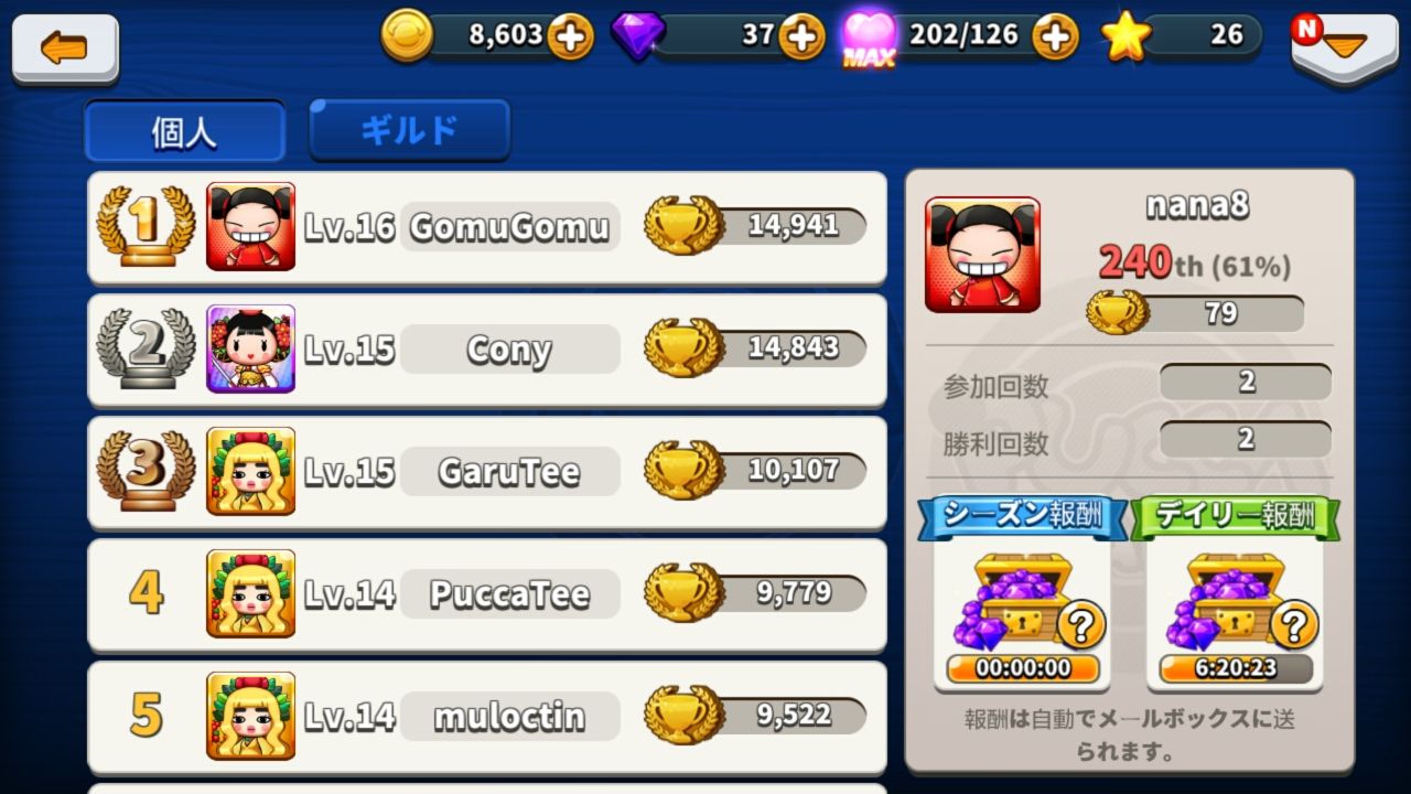androidアプリ プッカウォーズ（PUCCA WARS）攻略スクリーンショット5