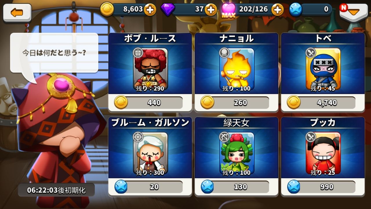 プッカウォーズ（PUCCA WARS） androidアプリスクリーンショット3