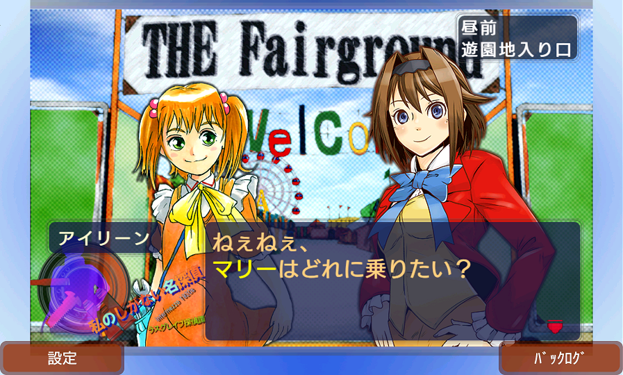androidアプリ 新ラスグレイブ探偵譚HG 私のしがない名探偵1（しがたん1）攻略スクリーンショット4