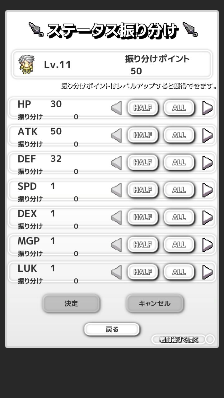 androidアプリ Re:Level2攻略スクリーンショット5