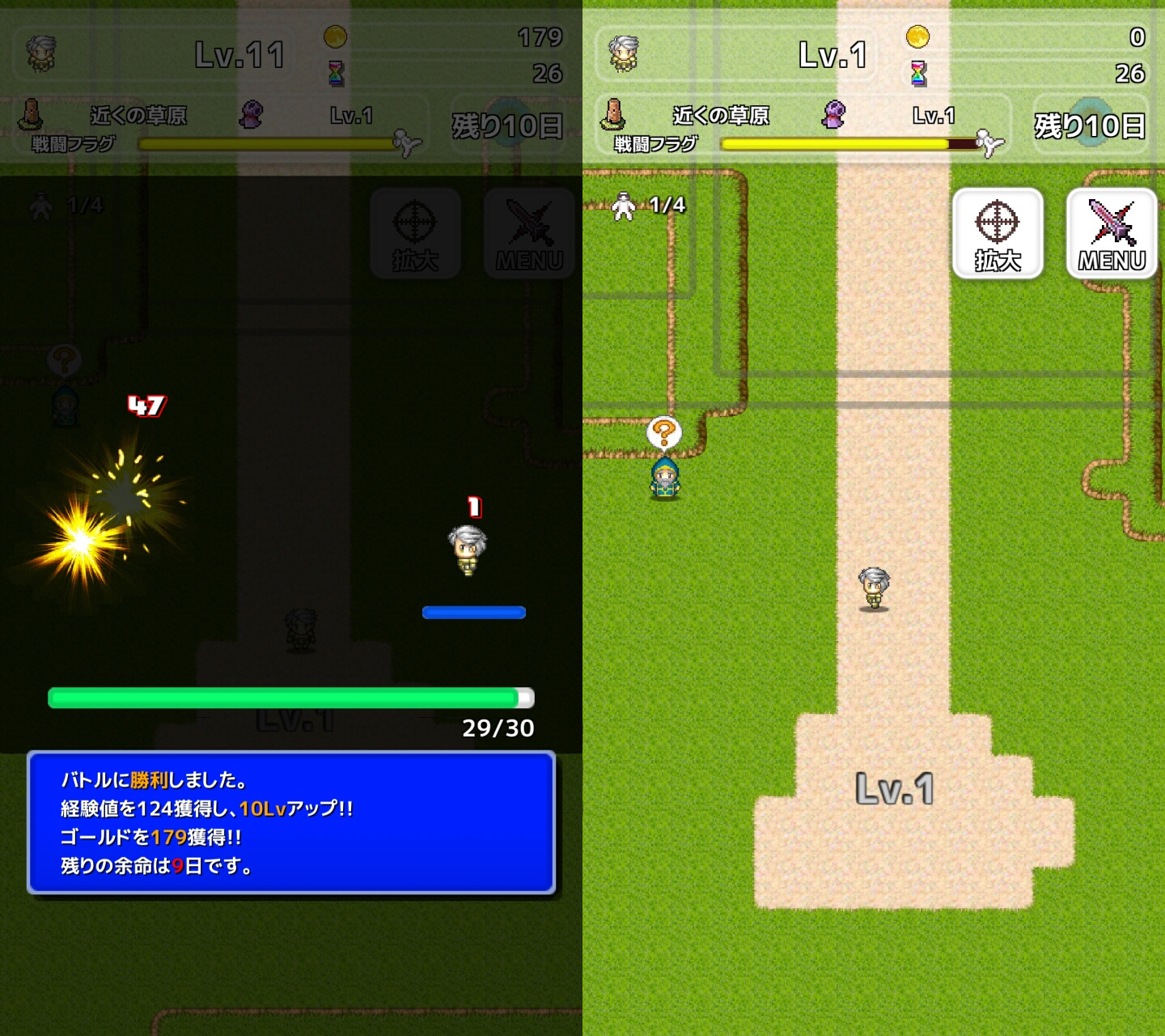 Re:Level2 androidアプリスクリーンショット1