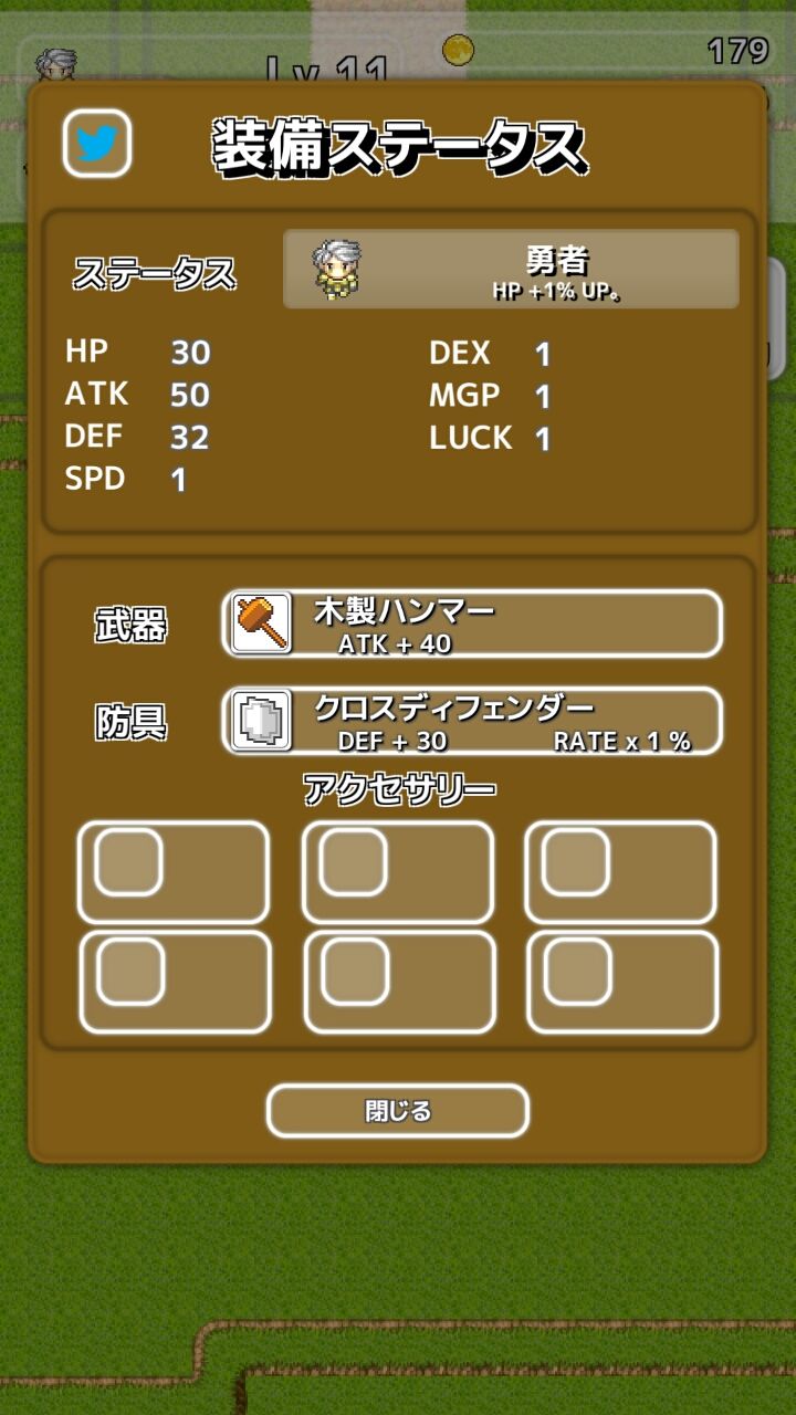 Re:Level2 androidアプリスクリーンショット3