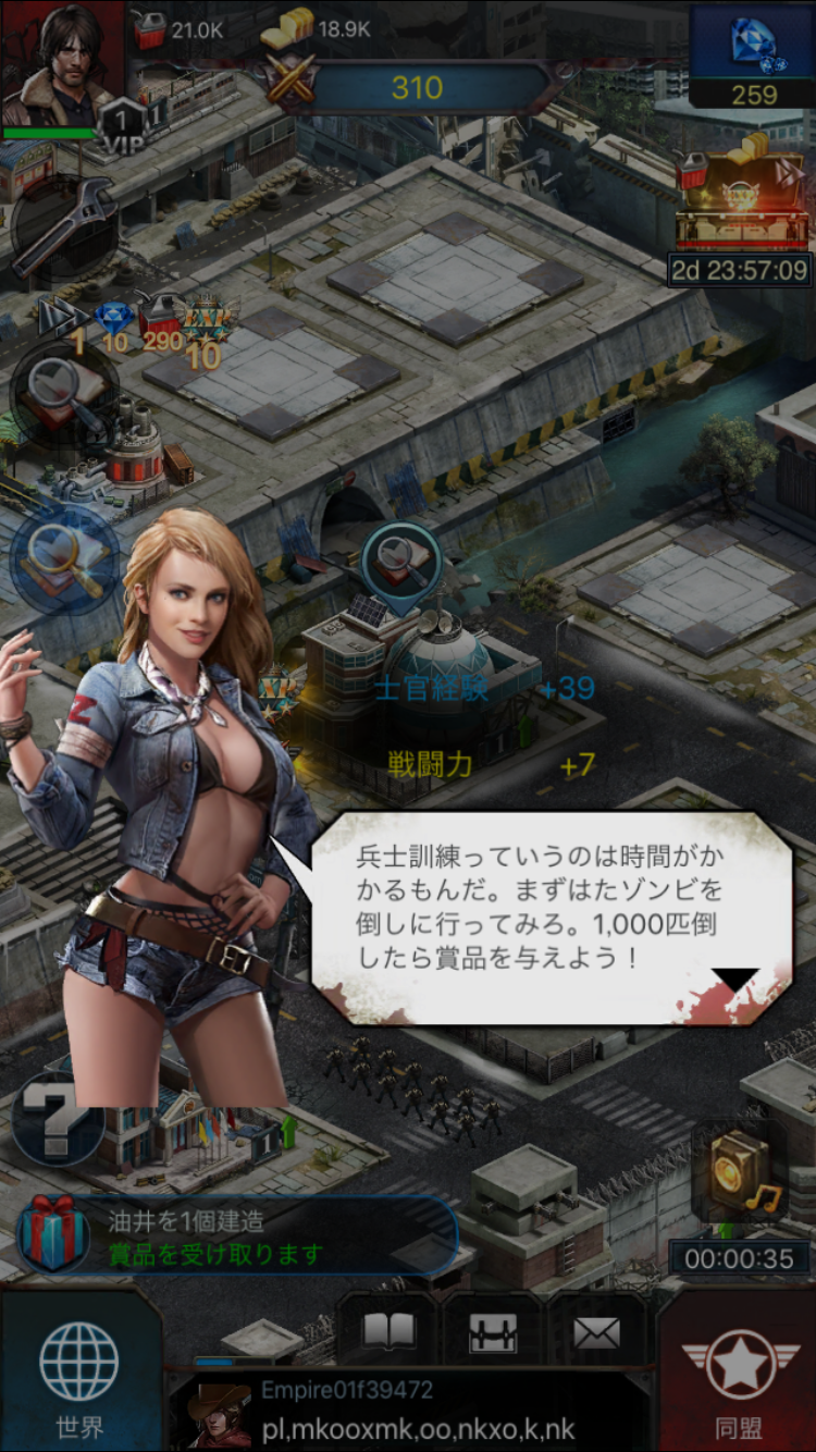 androidアプリ ラスト エンパイア ウォー Z(Last Empire-War Z)攻略スクリーンショット3