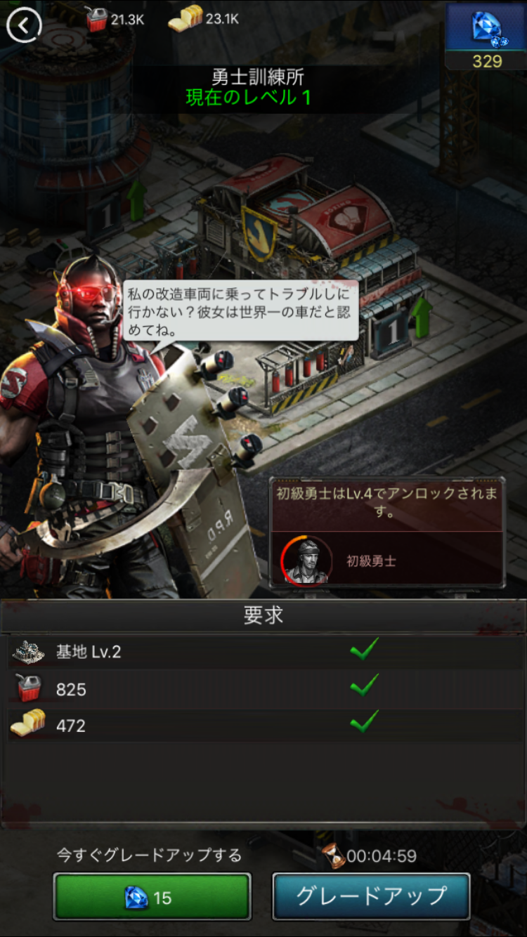 androidアプリ ラスト エンパイア ウォー Z(Last Empire-War Z)攻略スクリーンショット4