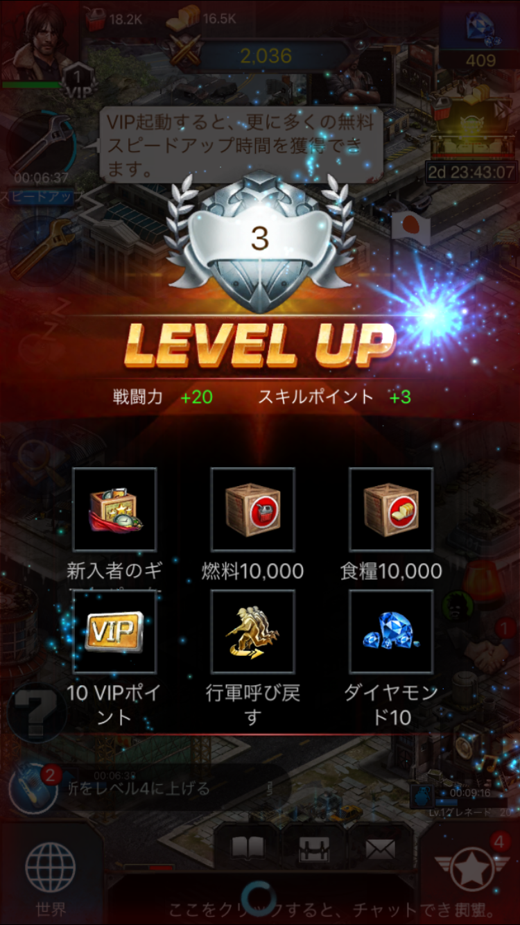 androidアプリ ラスト エンパイア ウォー Z(Last Empire-War Z)攻略スクリーンショット8
