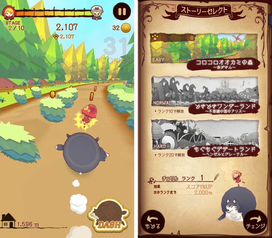 コロコロオオカミと赤ずきん androidアプリスクリーンショット1