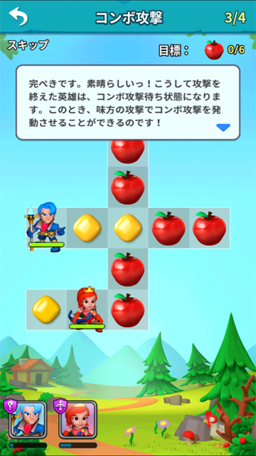 androidアプリ リンカーズアリーナ攻略スクリーンショット1