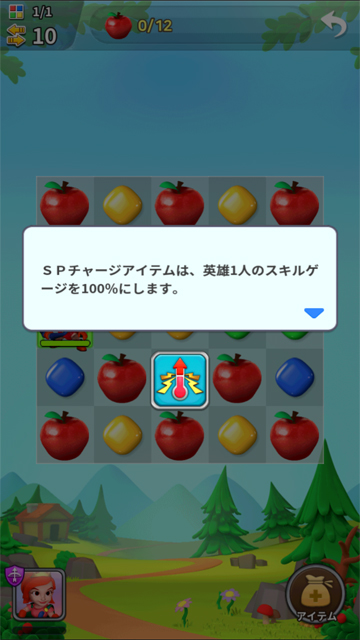 androidアプリ リンカーズアリーナ攻略スクリーンショット3