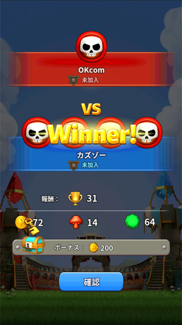 androidアプリ リンカーズアリーナ攻略スクリーンショット8