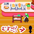 太陽人間の画像