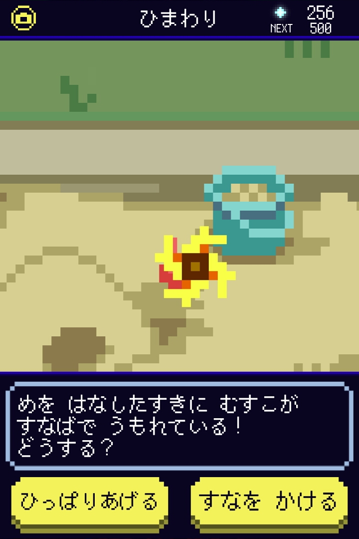 androidアプリ 太陽人間攻略スクリーンショット2