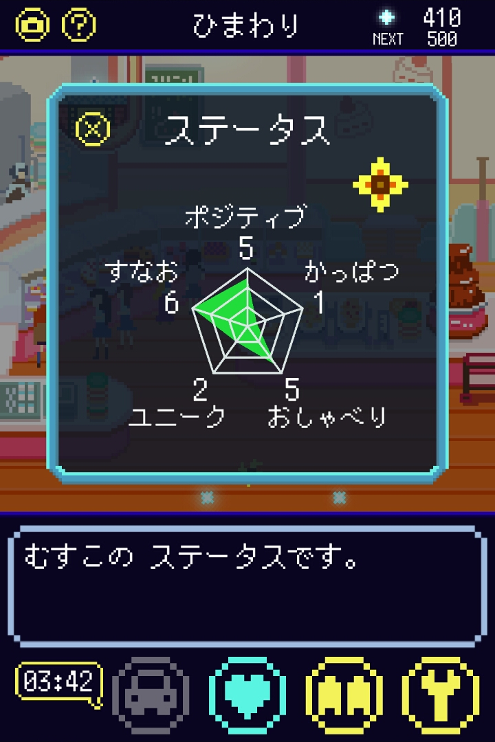 androidアプリ 太陽人間攻略スクリーンショット4