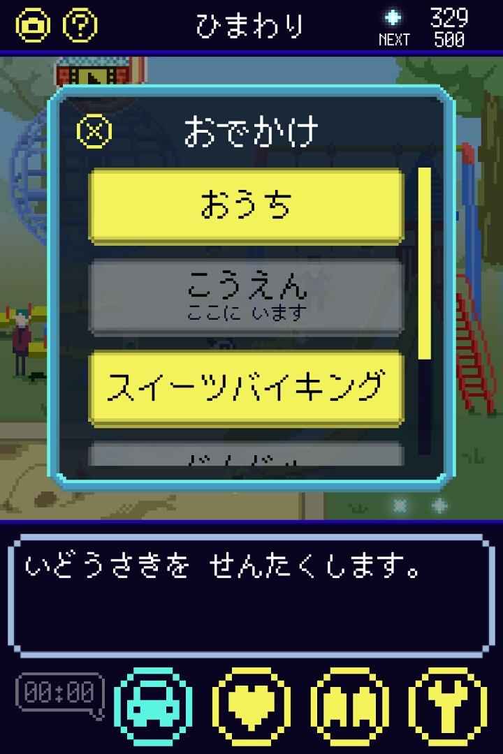 androidアプリ 太陽人間攻略スクリーンショット5