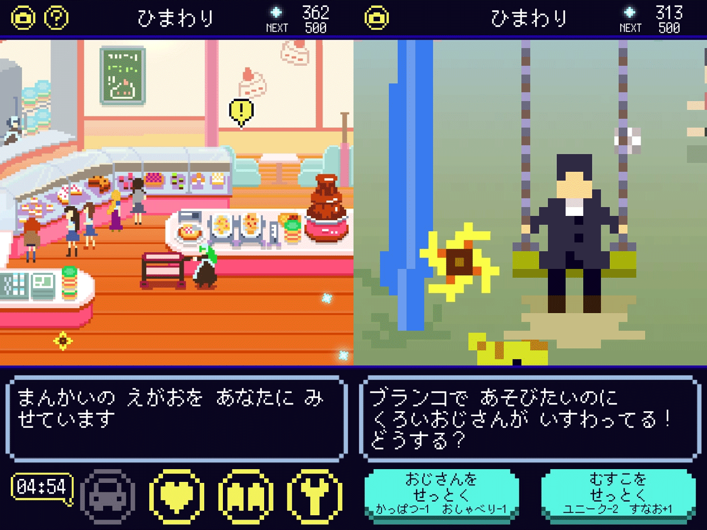 太陽人間 androidアプリスクリーンショット1