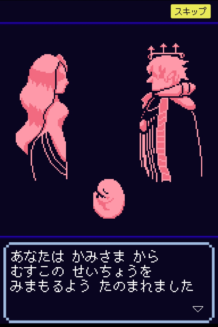太陽人間 androidアプリスクリーンショット2