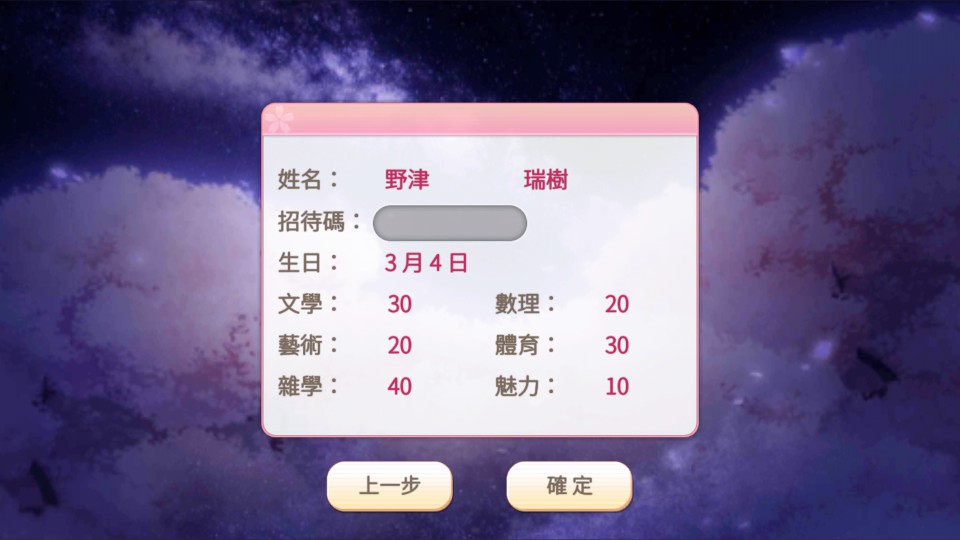 androidアプリ 落櫻散華抄 Remake攻略スクリーンショット2