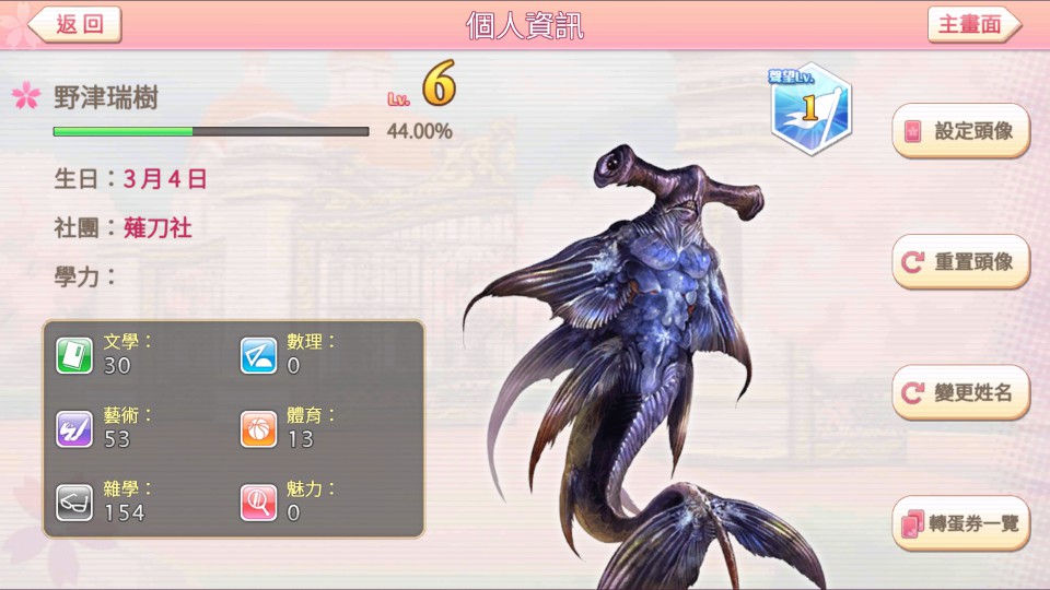 androidアプリ 落櫻散華抄 Remake攻略スクリーンショット7