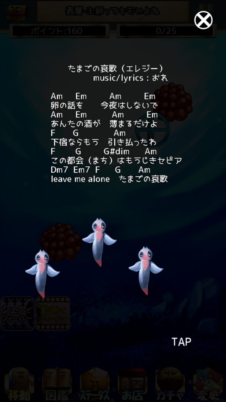 しんかいぶつ androidアプリスクリーンショット2