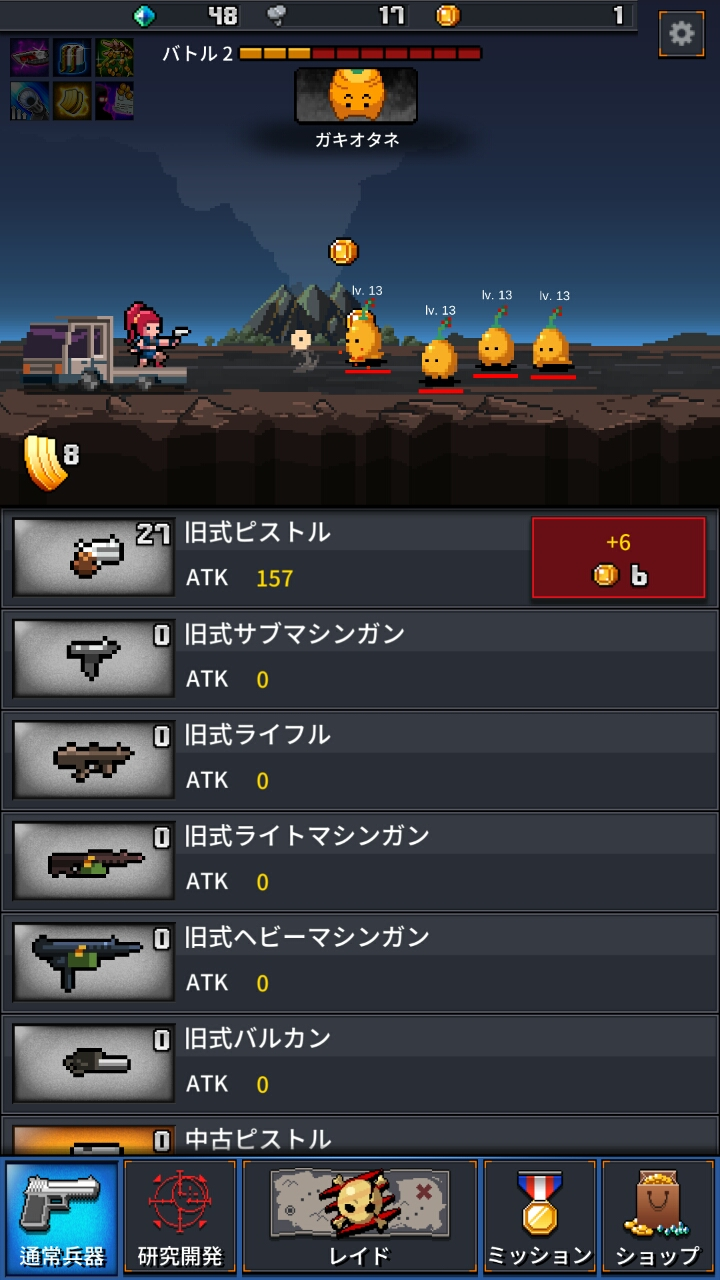 androidアプリ モンスタークラッシュ攻略スクリーンショット1