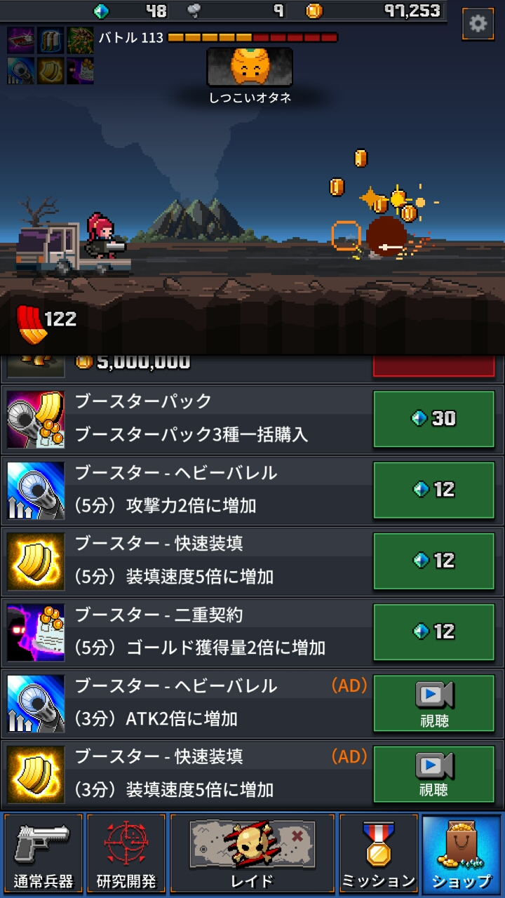androidアプリ モンスタークラッシュ攻略スクリーンショット3