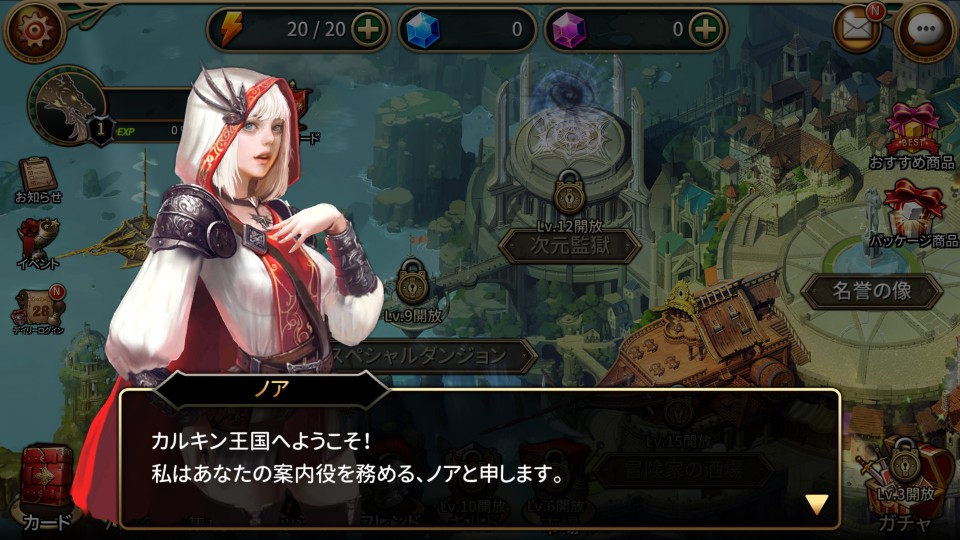androidアプリ モンスタークライ2(モンクラ2)攻略スクリーンショット2