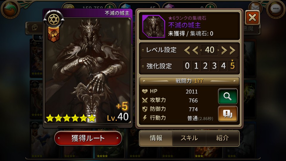 androidアプリ モンスタークライ2(モンクラ2)攻略スクリーンショット6