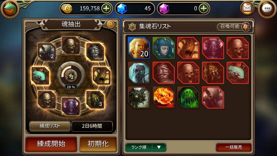 androidアプリ モンスタークライ2(モンクラ2)攻略スクリーンショット7