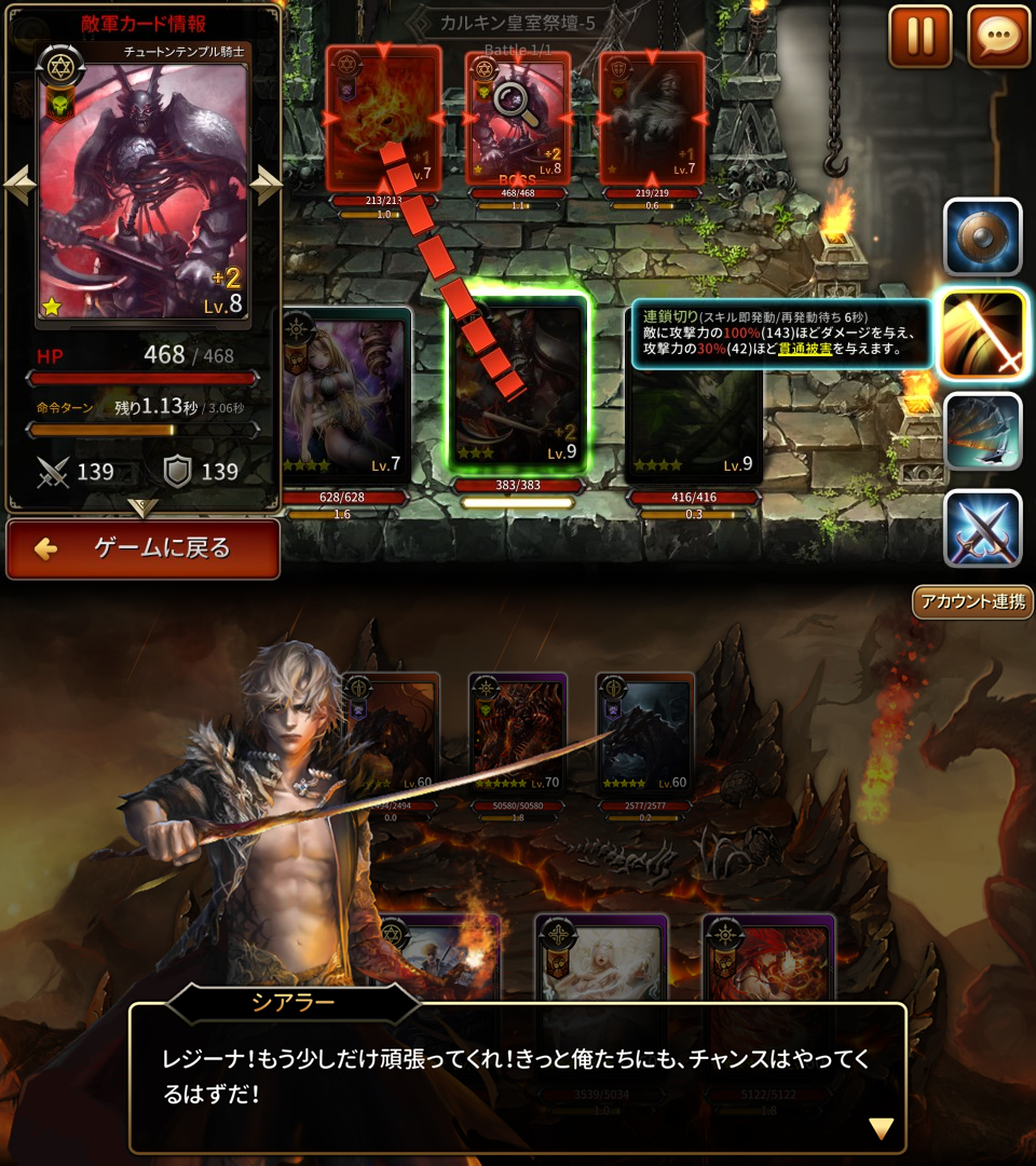 モンスタークライ２（モンクラ２）のゲーム画面1