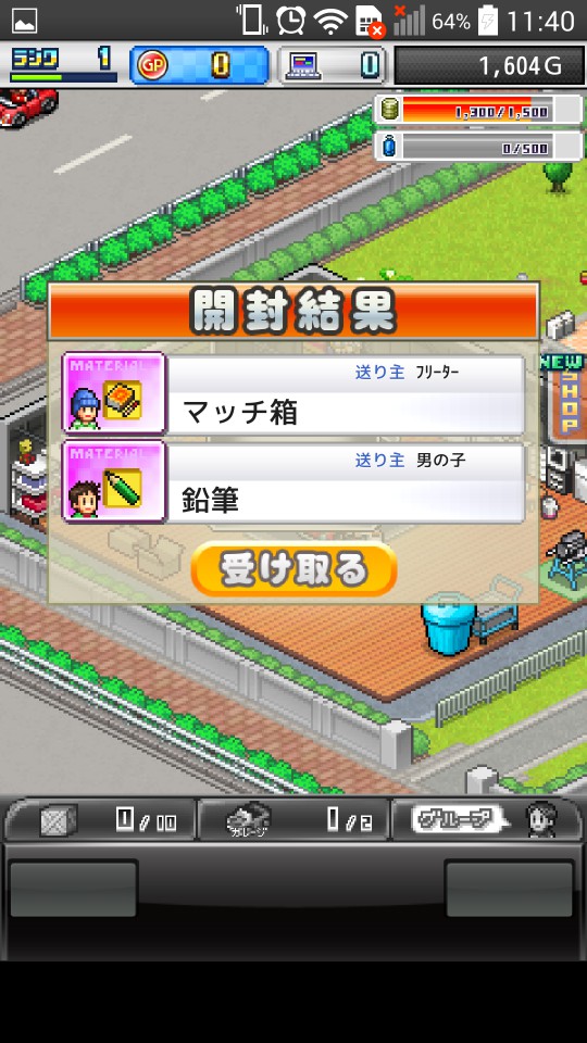 androidアプリ 開幕!! パドックGP2攻略スクリーンショット6