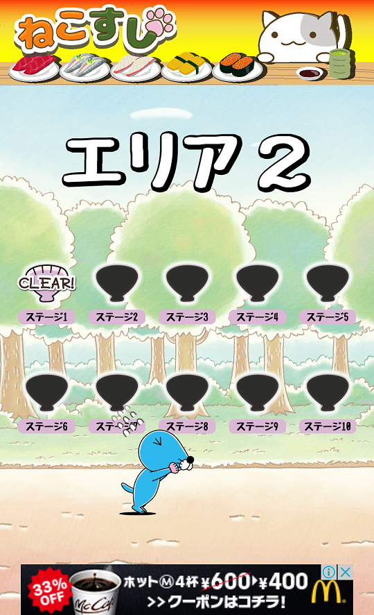 androidアプリ ぼのぼの しまっちゃうおじさんの森攻略スクリーンショット6