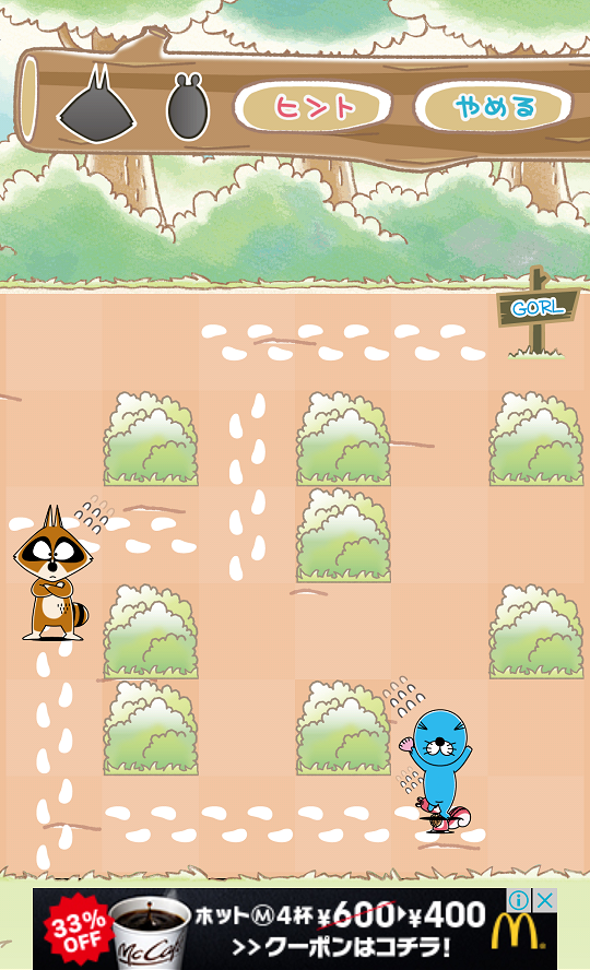 ぼのぼの しまっちゃうおじさんの森 androidアプリスクリーンショット3