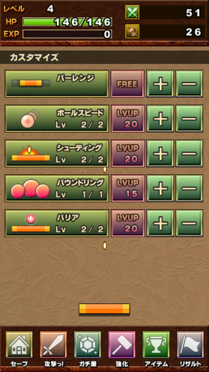 androidアプリ リリーズアタック！攻略スクリーンショット5