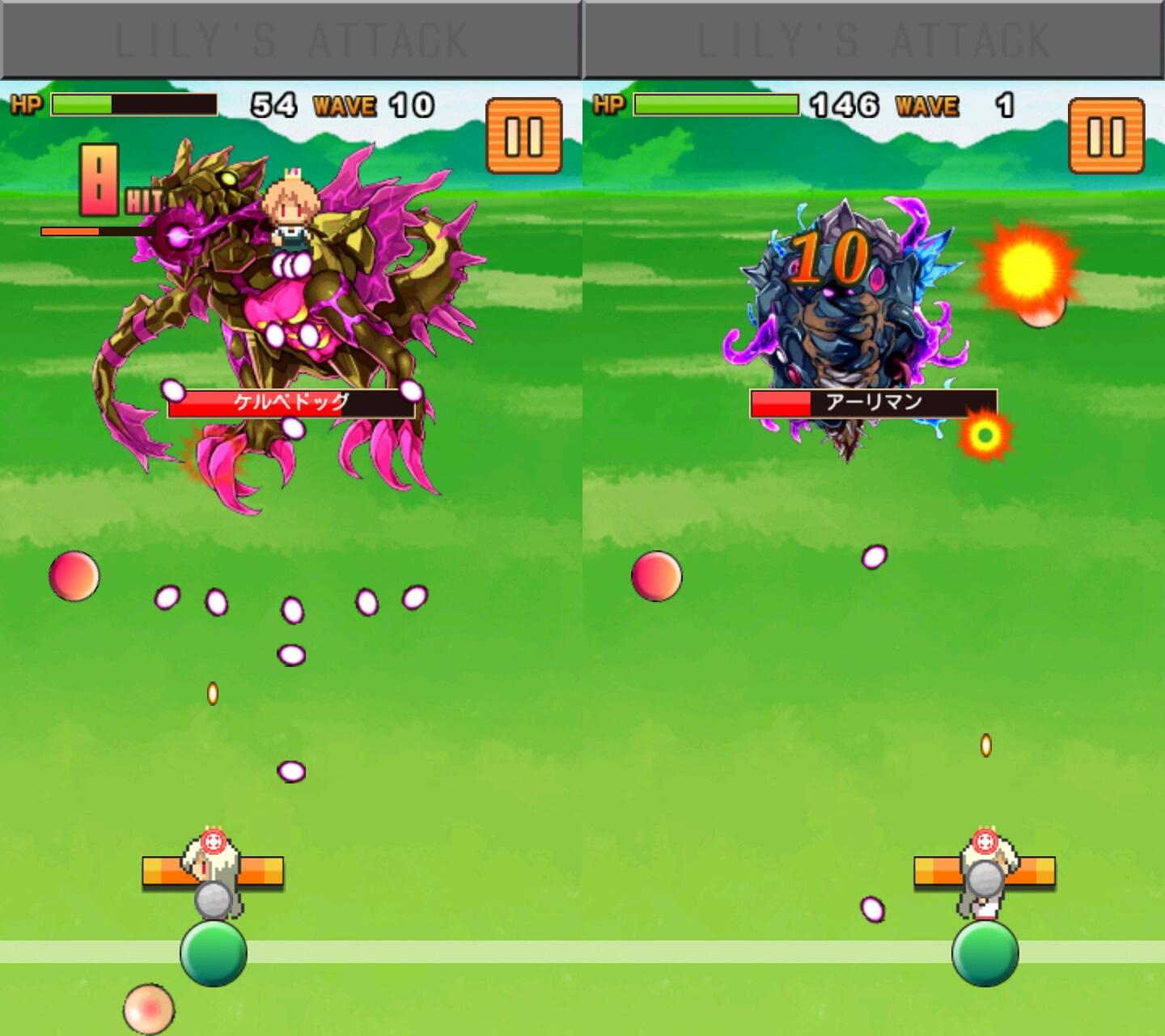 リリーズアタック！ androidアプリスクリーンショット1