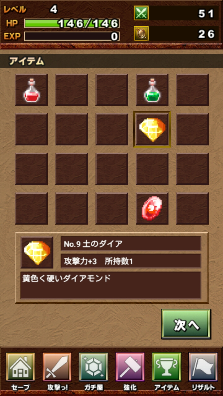 リリーズアタック！ androidアプリスクリーンショット3