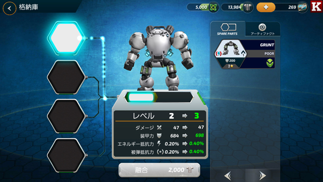 androidアプリ フォージ・オブ・タイタンズ：メックウォーズ（Forge of Titans: Mech Wars）攻略スクリーンショット4