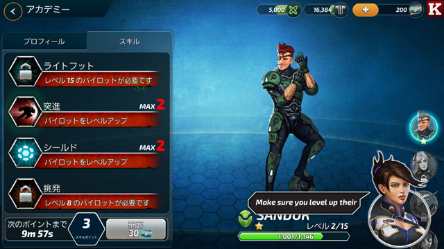 androidアプリ フォージ・オブ・タイタンズ：メックウォーズ（Forge of Titans: Mech Wars）攻略スクリーンショット5
